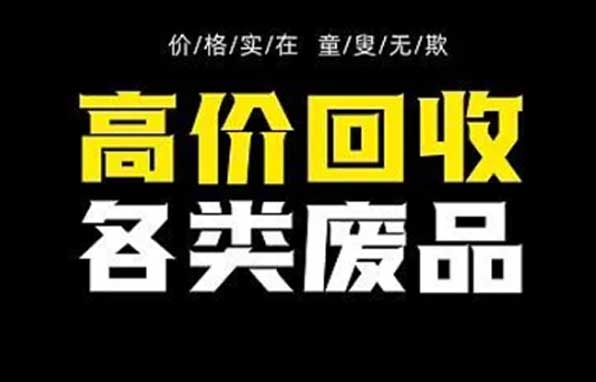 上海电机回收/></div>

<div class=